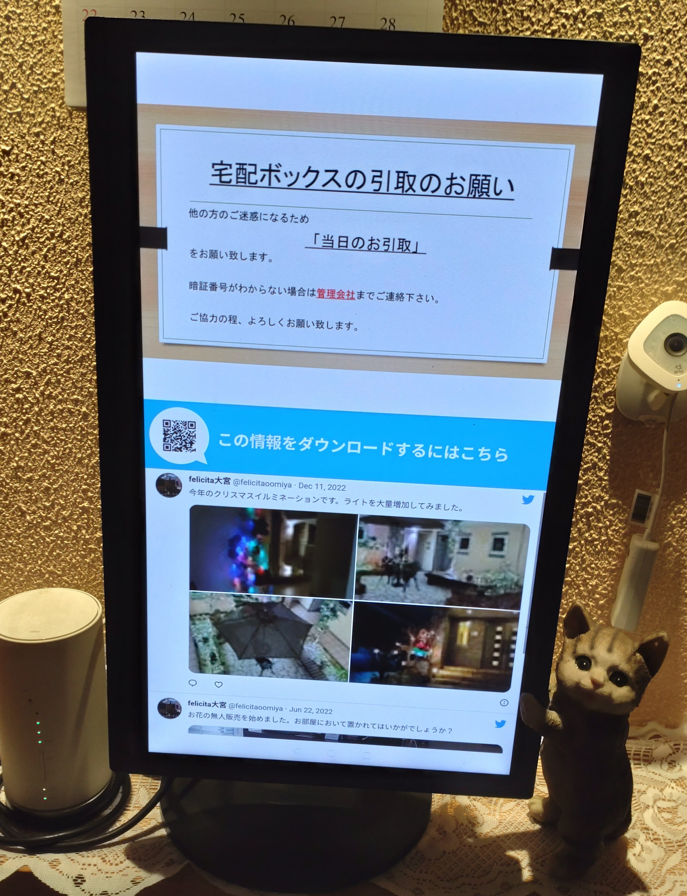 デジタルサイネージを設置